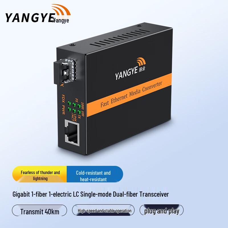Yangye Gigabit Single-Mode Dual-Fiber Transceiver