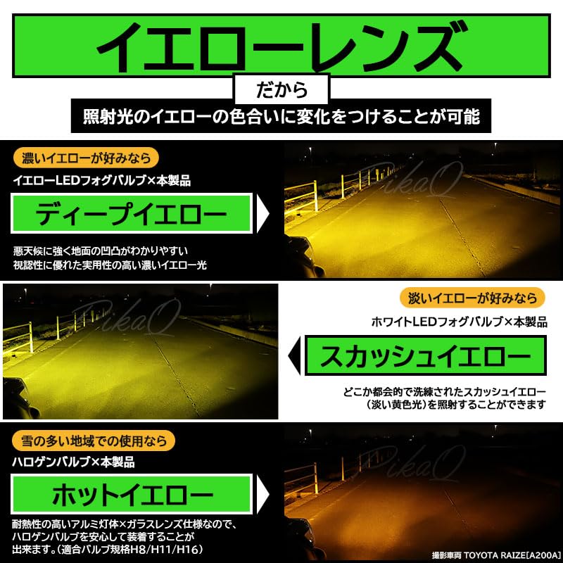 Pikakyu Genuine Glass Lens Fog Lamp H11 Replaces Genuine LED Fog Compliant 66160 Toyota/Daihatsu Units, Conversion, Lamps, E-Mark (Yellow),