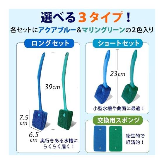 Aquarium Cleaning Moss Removal Sponge Lightweight Brush Set of 2 Aquarium Aquarium Cleaning Supplies Aquarium Moss Removal Cleaning Medaka Aquarium
