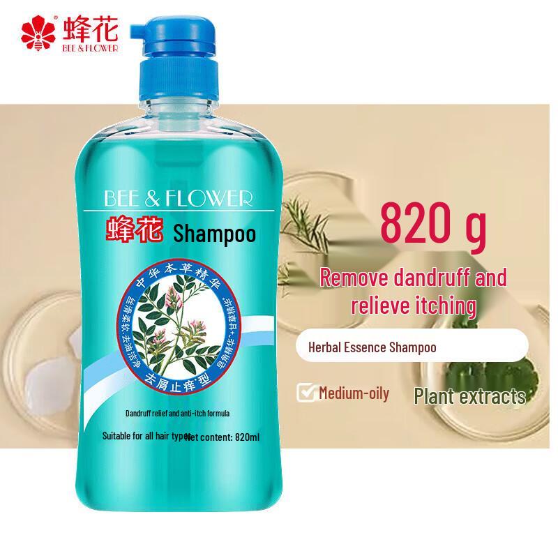 Fenghua Herbal Anti-Dandruff & Oil Control Shampoo