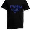 Herren Moin Moin T-Shirt Bis 5XL