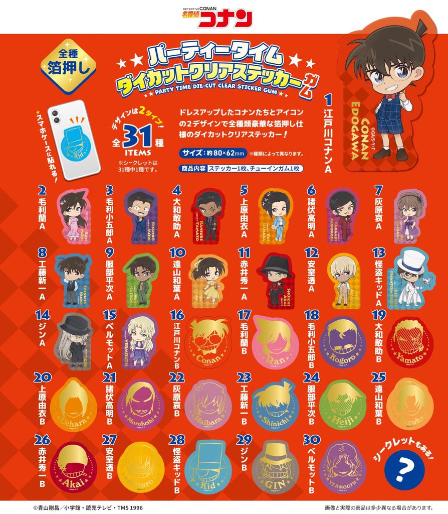 Confect Detective Conan Party Time Die Cut Clear Stickers Candy Toys Gum F-toys (20 Pieces) &