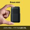 Braun Mini Electric Shaver for Men, M-1013, Black, Compact, Portable, Travel Shaver
