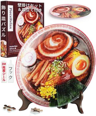 PieceRelax Decorative Plate Puzzle Sauce Char Siu Plastic Jigsaw Puzzle with Wall Hanging Set and Plate Stand 124-Piece "Soy Ramen" (23x23cm) [PL1012]