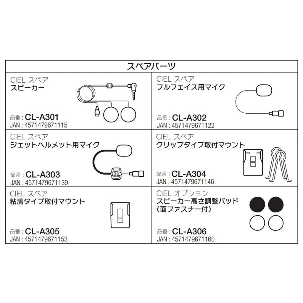 CIEL Spare Adhesive Mount CL-A305