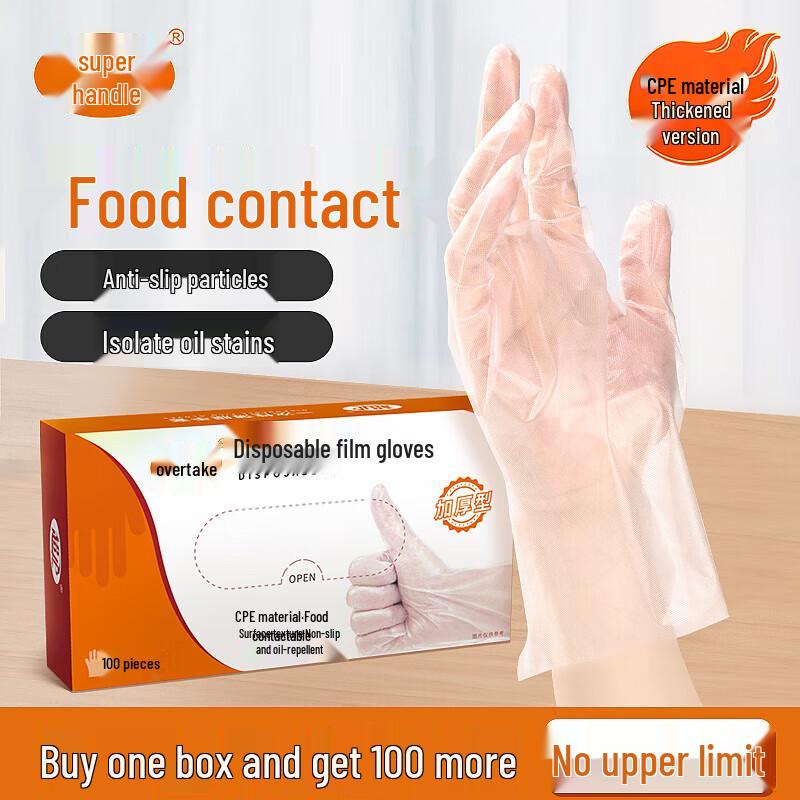 

Chao Hu Disposable CPE Gloves