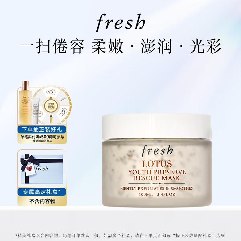 Fresh Skincare Face Masks