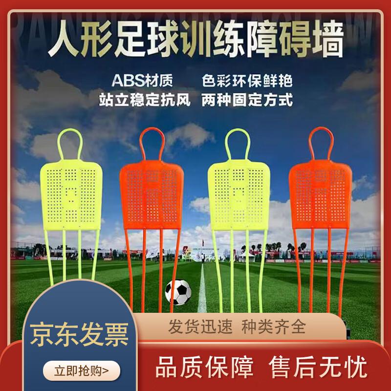 Football Free Kick Training Dummy