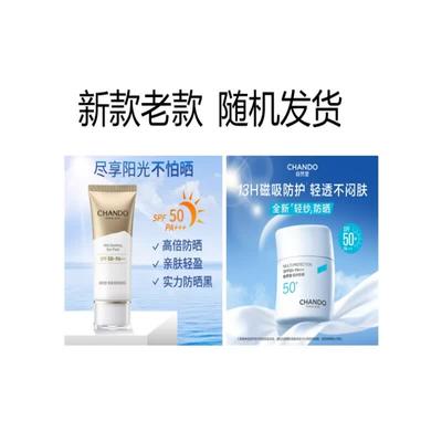 Lightweight Sunscreen Lotion SPF50+ PA+++ (2-Pack)