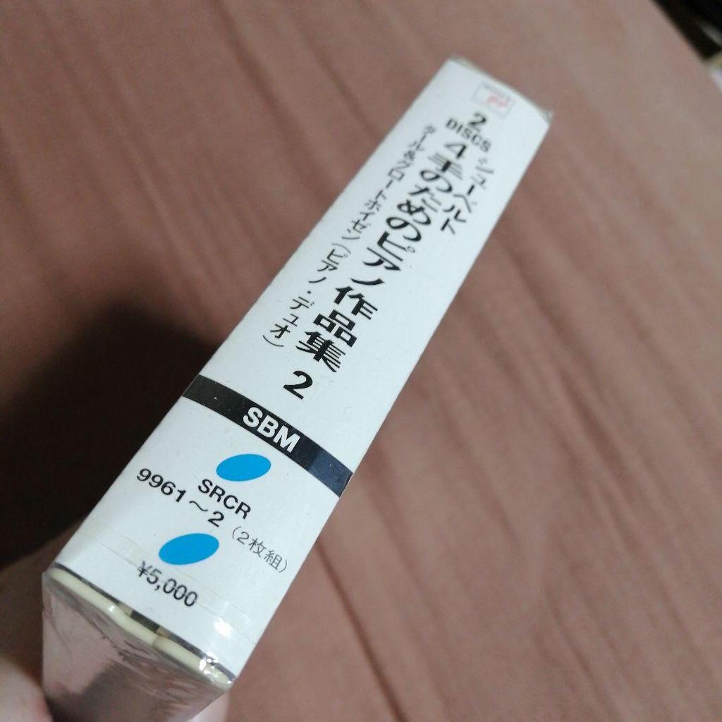 [USED] Schubert Piano Works for Four Hands 2: Thal & Grothoe