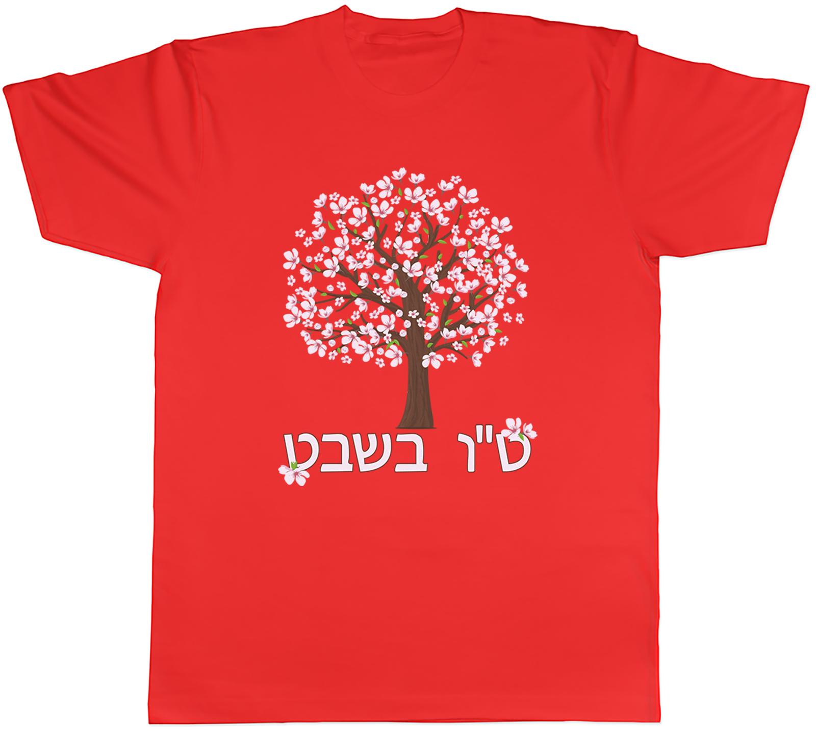 Tu Bishvat Jewish Blossom Tree Unisexs TShirt Tee Gift Top S