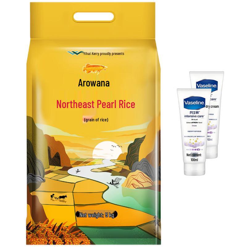 Vaseline Hand Cream & Arowana Rice Bundle (Points Redemption)