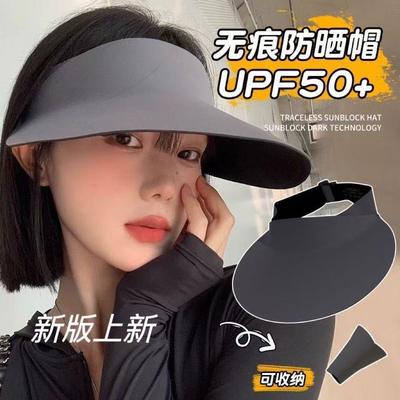 Traceless Integrated Sunscreen Cap Summer UV Protection Foldable Sunscreen Cap Ultra Light Empty Top Hat Large Brim Sun Hat