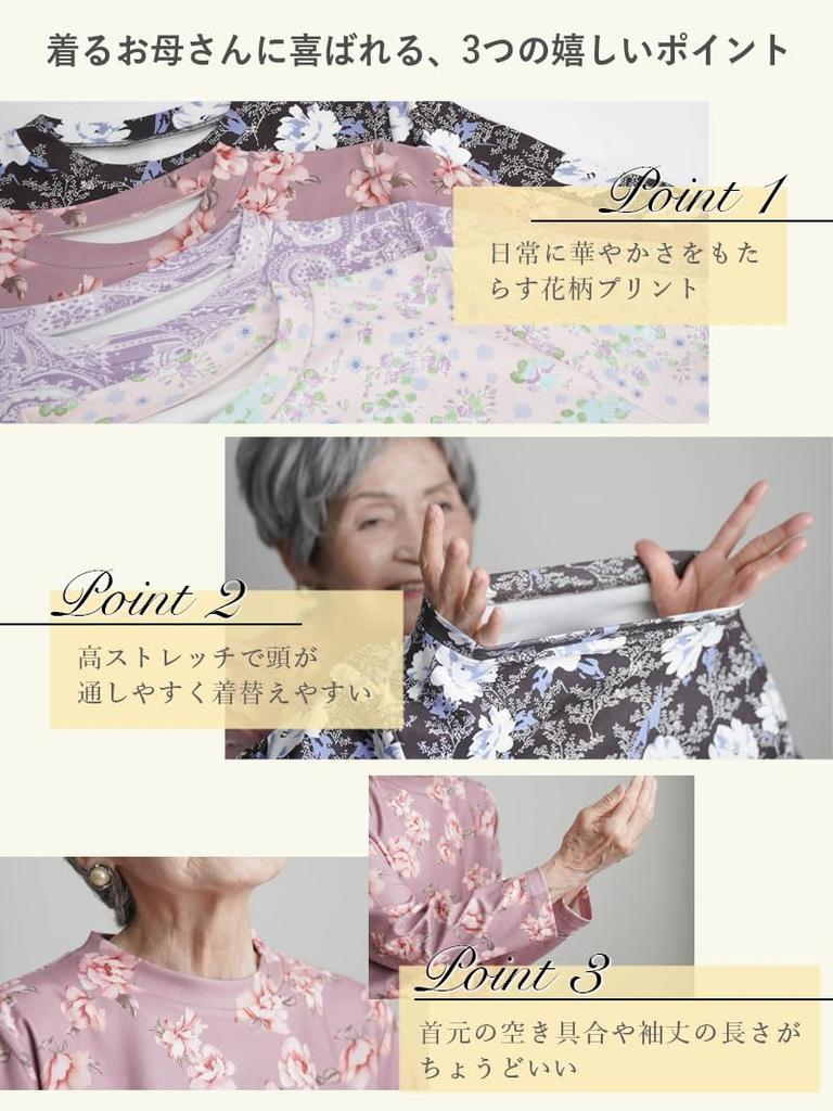 YOSOIKI Warm Brushed Printed Crew Neck Senior Suitable for Women in Their and 80s Dryer-Safe Double-Sided Top, Pink, M-L, Women's, Gift, Fashion, 60s,