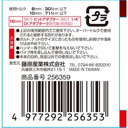 SK11 Gear Tech Short Double Flex Ratchet Wrench, 8 X 10mm, MFR0810S
