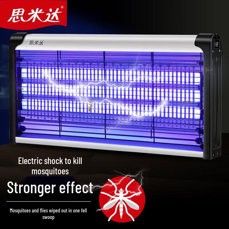 Simida Electric Mosquito & Fly Killer Lamp