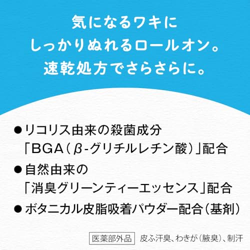 Eight Four 8x4 Roll-on Soap Scent 45ml Set of 3