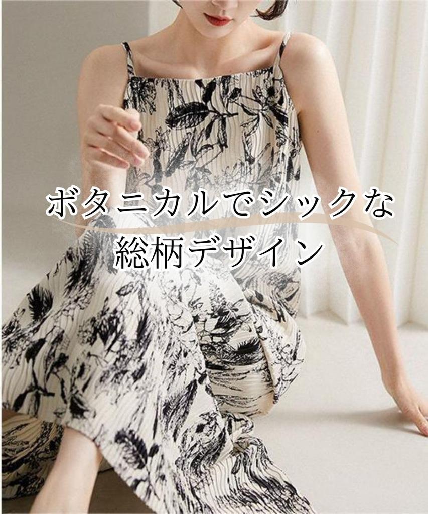 Niedliches und elegantes Camisole-Kleid für den Sommer Langes Camisole-Resort Lang Schön [Vierblatt] Frauen, Kleid, Kleid, Plissiert, Kleid, Länge, Ärmellos,