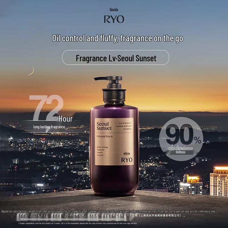 Ryo Fragrance Oil Control Volumizing Shampoo Set