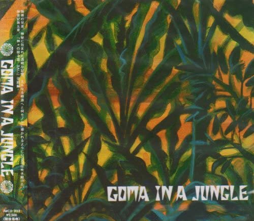 

CD GOMA - IN A JUNGLE JMCD003 Japan Rock Used