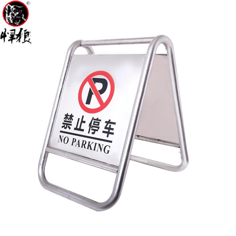 Hanlang Folding Stainless Steel No Parking Sign