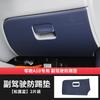 For Leapmotor A10 B03X Car Door Kick Plate Original Car Color Leather Passenger Anti Kick Pad  Interior Modify Car Accessories
