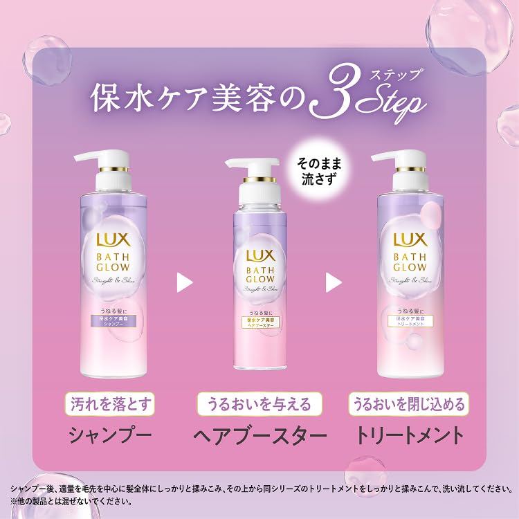LUX Bath Glow Hair Booster Serum 180g Post-Shampoo Moisturizing Straight and Shine Treatment