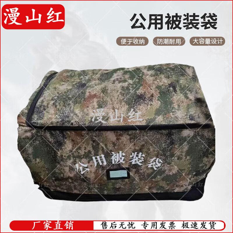 Heavy-Duty Bedding Storage & Transport Bag