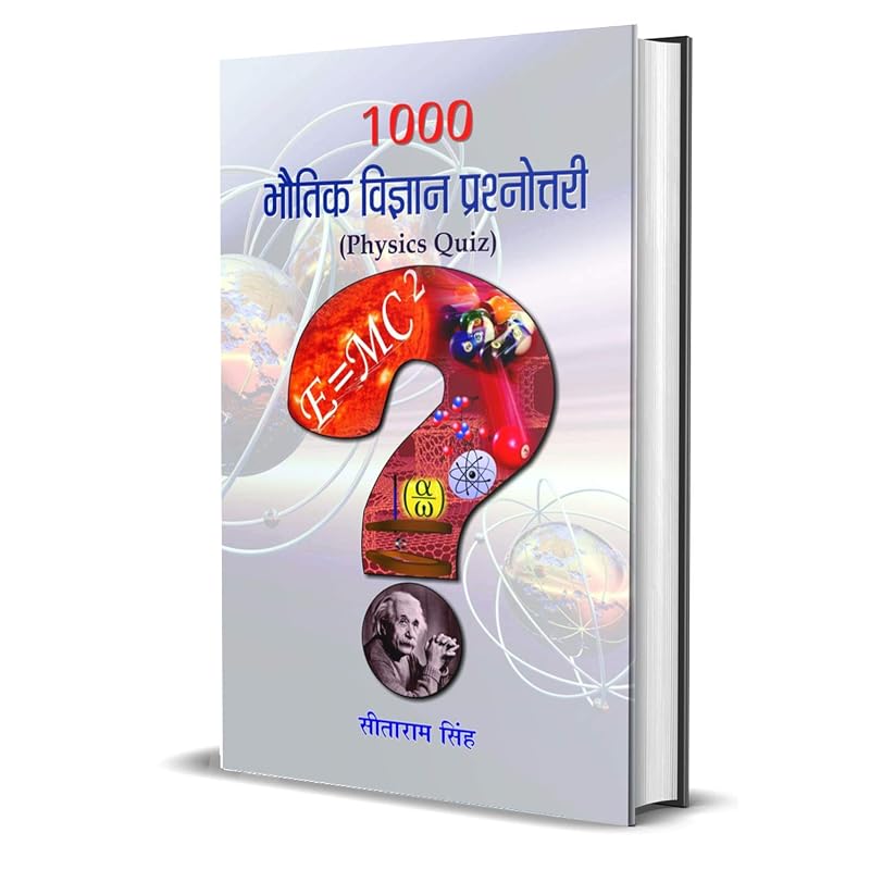 1000 Bhautik Vigyan Prashnottari: A Comprehensive Quiz Book On Physics by Sitaram Singh (Hindi Edition)