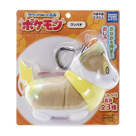 Takara Tomy Arts Pokemon Sound Plushie, Wanpachi, Approx. 18cm Tall, Speaks When Tummy is Pressed, Cute Plush Toy with 3 Different Phrases, Includes