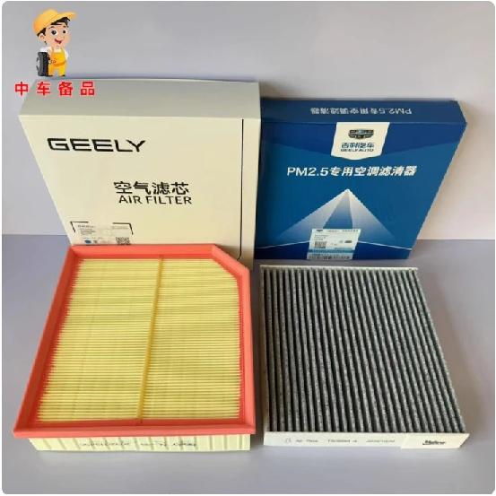 Filter set for Geely Atlas PRO Boyue Pro Azkarra 1.5T Air Filter&Oil Filter&Cabin Filter&Fuel Gsao Filter 2032045400