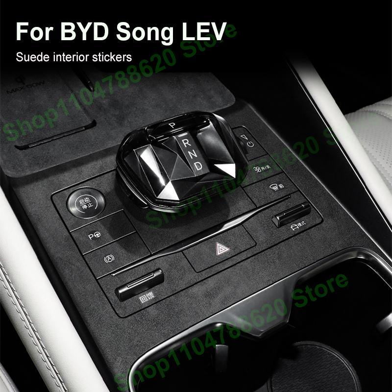 for BYD SONG LEV Interior Steering Wheel Suede Sticker Central Control Gear Shift Panel Decoration Window Lift Protective Film