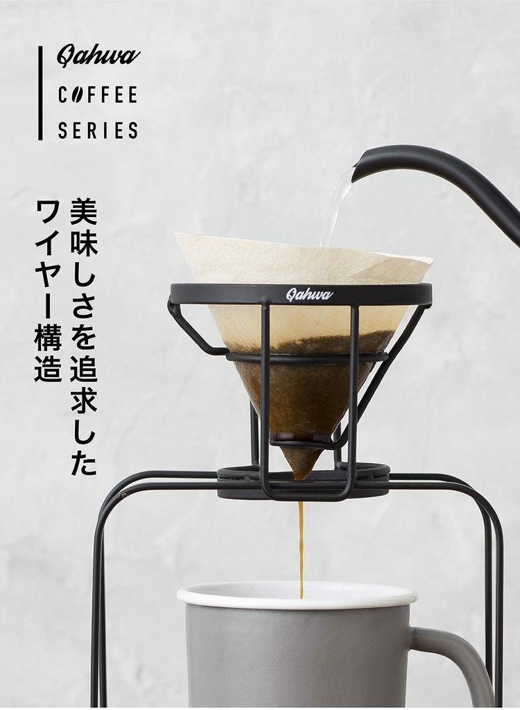 CB JAPAN QAHWA Coffee Black Dripper,