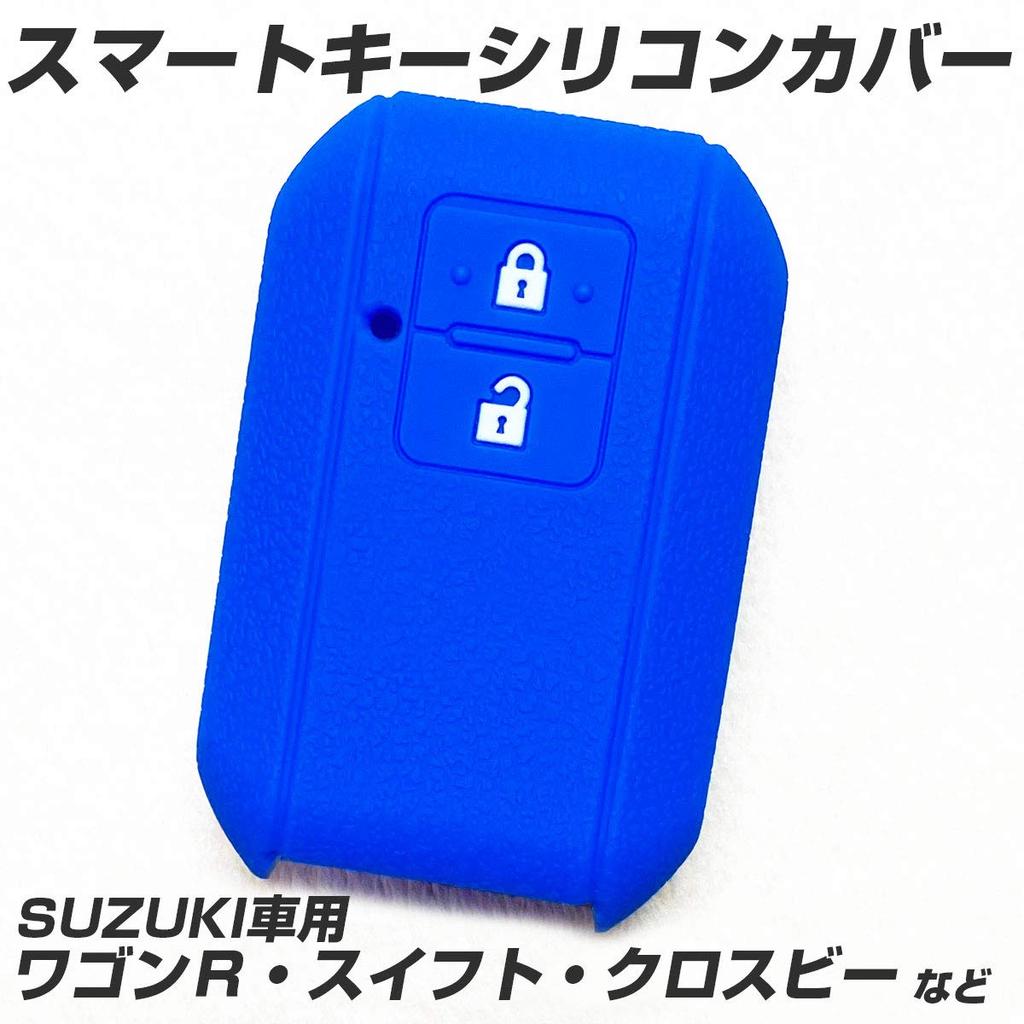 [IKT] Silicone Cover for Smart Key for Suzuki/Mazda Cars 2