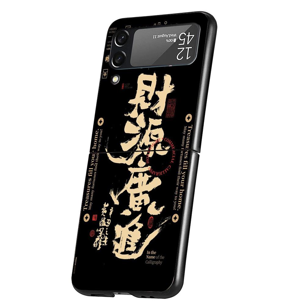 Chinese Aesthetic Text Letter Cover Phone Case For Samsung Galaxy Z Flip 7 6 5 4 3 5G Flip7 Flip6 Flip5 Flip4 Flip3 Black Fundas