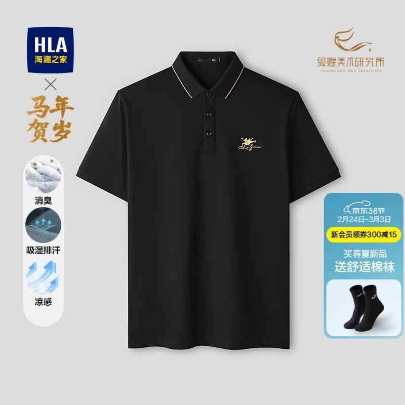HLA Men s Year of the Horse Cool-Touch Embroidered Polo Shirt XL