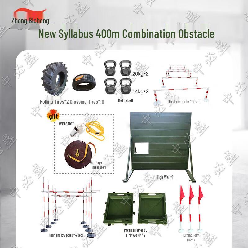 Zhongbisheng Fitness & Obstacle Course Training Gear