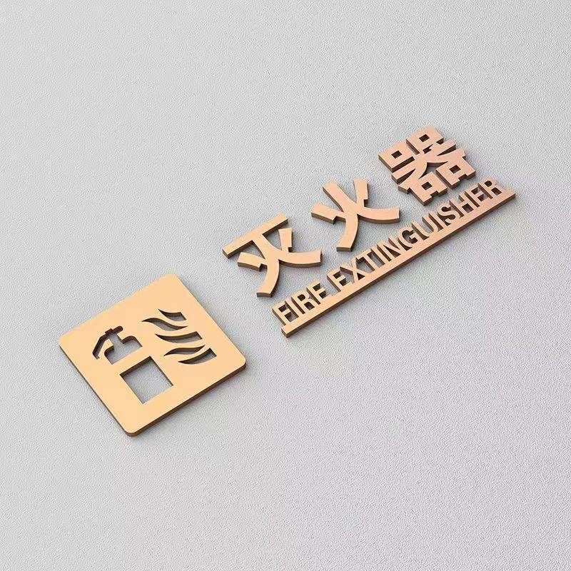 Self-Adhesive Acrylic Fire Extinguisher Safety Sign