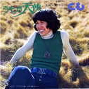 

7inch Record CLOUD Usotsuki tenshi Natsunohi AIS6 1974 Japan Japanese PopRock Used