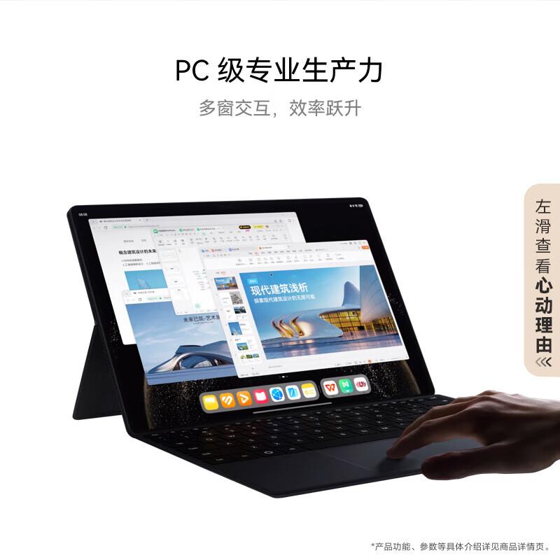 

HUAWEI MatePad Pro 13.2-inch (2025 Soft Light Edition) (CN version)