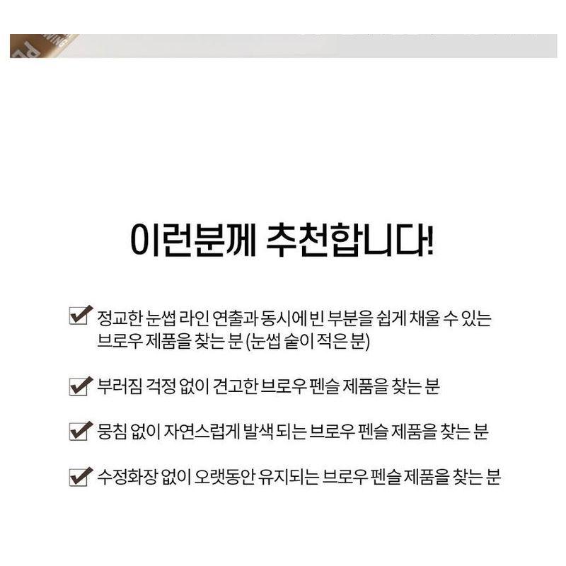 HOLIKA HOLIKA Wonder Drawing Penta Perfection Brow Pencil - 4 Colors