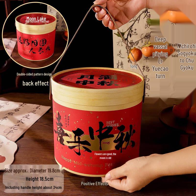 

Mid-Autumn Mooncake Gift Box