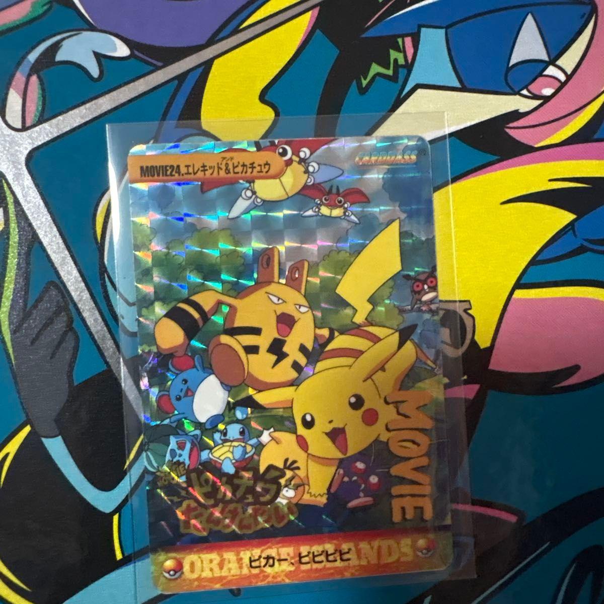 Used Pokemon Carddas MOVIE24 Elekid & Pikachu Kira