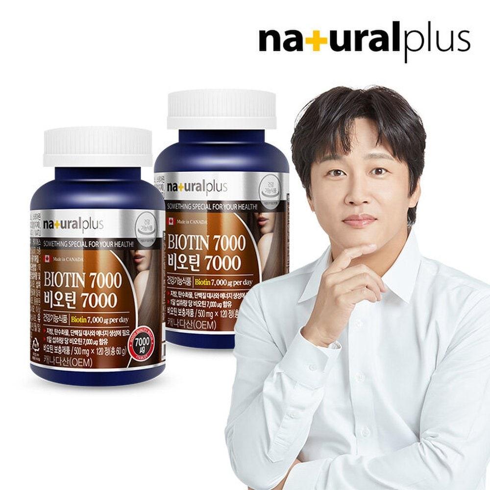 

Naturalplus Biotin 7000 120 tablets x 2 bottles (8 months)