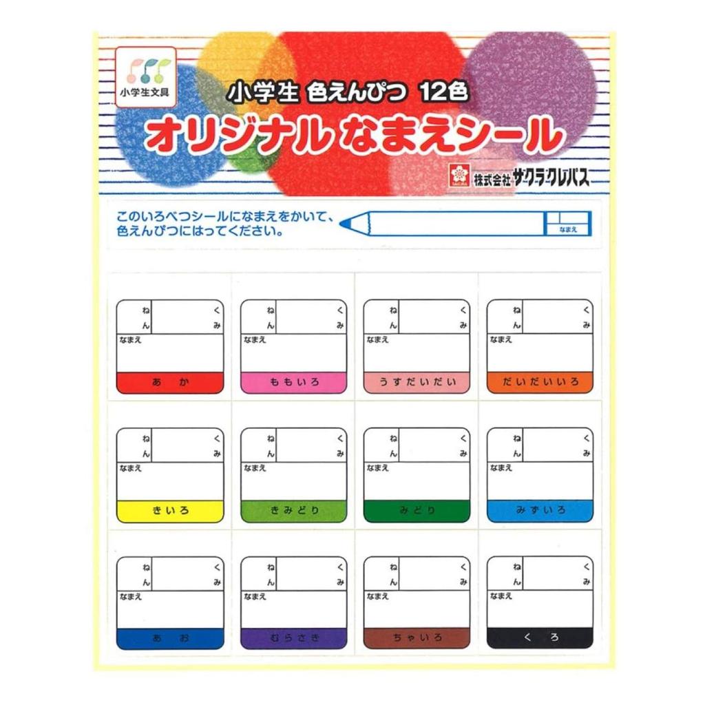 Sakura Colored Elementary School 12 Cray-Pas Pencils, Stationery, Colors, 5-Pack, GPY12(5)