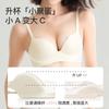 Traceless Underwear Women's Small Breasts Gather and Show a Large Upper Support Three-dimensional Anti-sagging Adjustment Type No Steel Ring