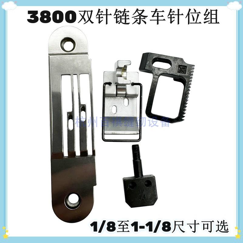 Double Needle Lock Chain Bottom Lock Type Chain Truck Juki 3800 Chain Double Needle Lockstitch Machine Needle Position Group 1/4