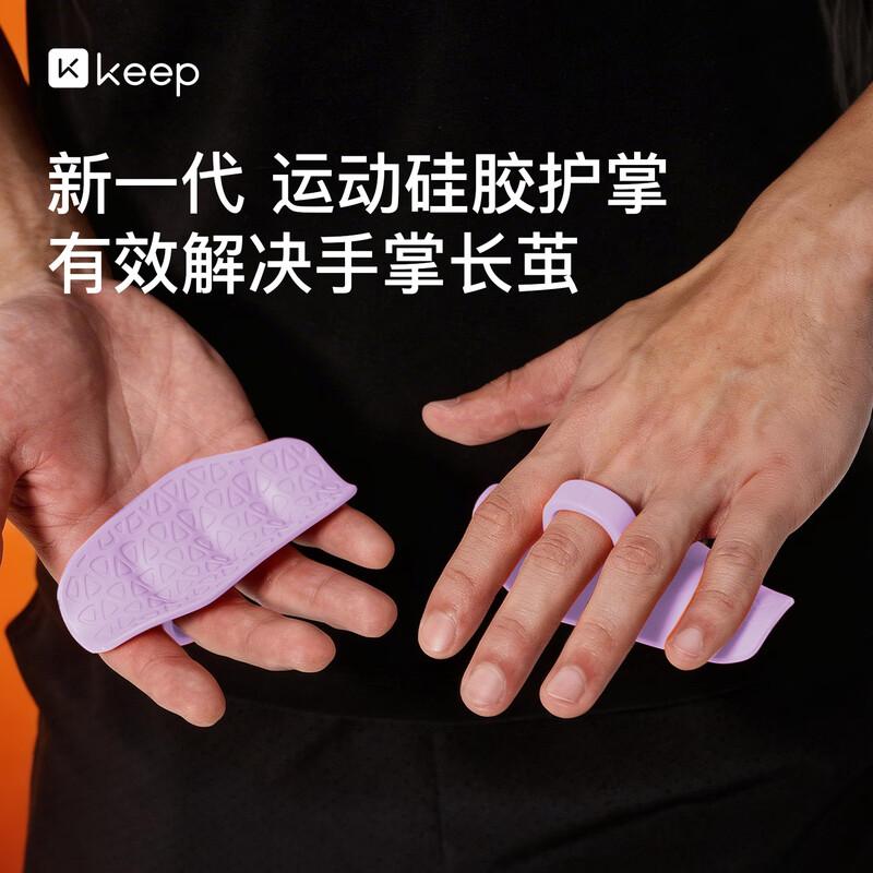 

Keep Ergonomic Silicone Grip Fitness Gloves