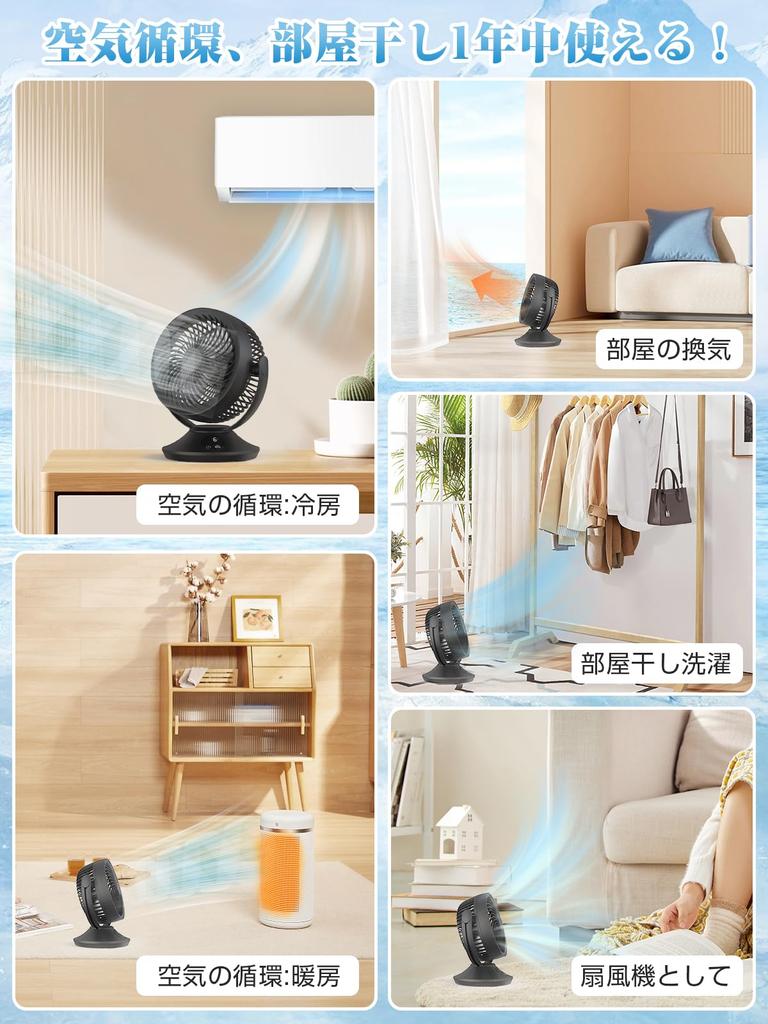 In Air Flow Left and Right Silent DC 30 Tatami Powerful Air USB 10000mAh Large 12H Timer Function Remote Control Automatic Easy To All Rainy Clothes