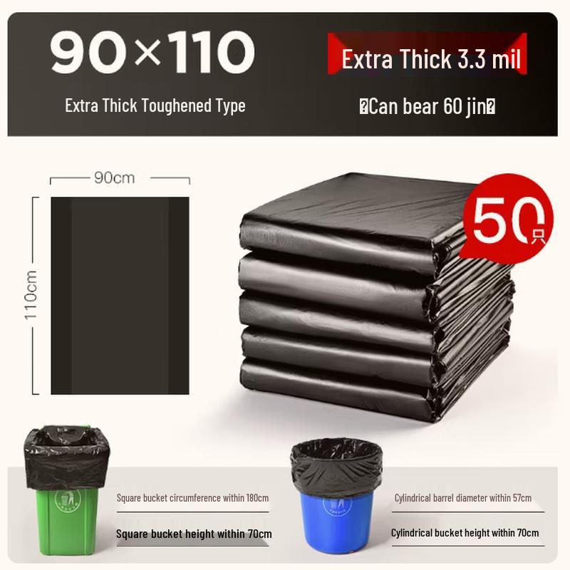Xing Duo Extra Thick Garbage Bags